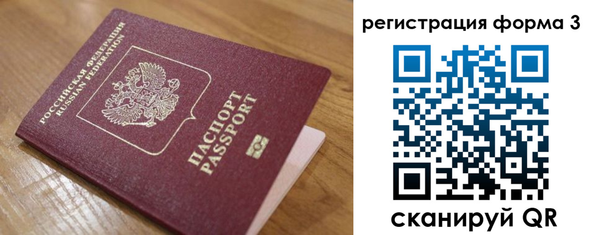 прописка законно в Невьянске