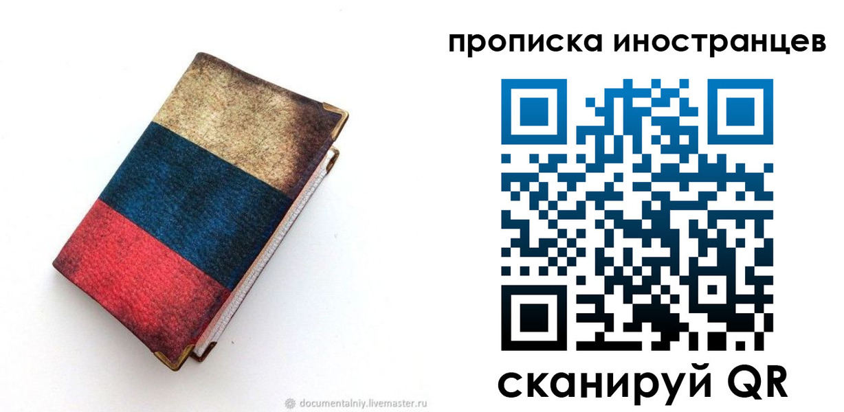 временная регистрация в квартире в Невьянске